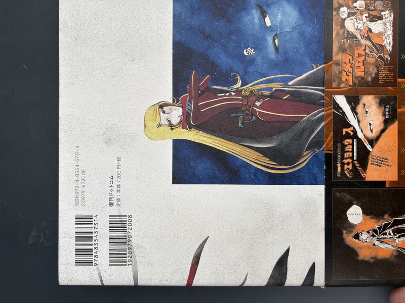 古書 ］クイーンエメラルダス 復刻決定版 全3巻（松本零士）』 販売