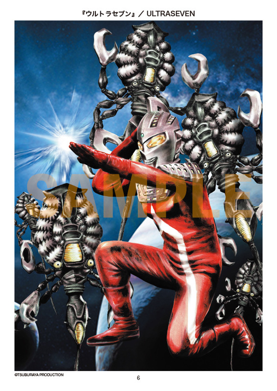 オール・ウルトラマン・スケッチ・ギャラリー（金谷裕）』 販売ページ