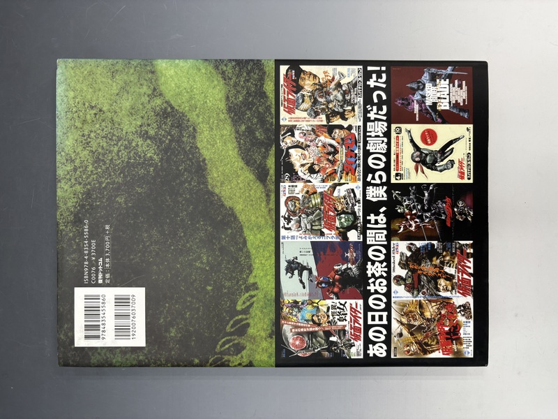 古書 ］仮面ライダー and more フェイクチラシ コレクション（菅原芳人