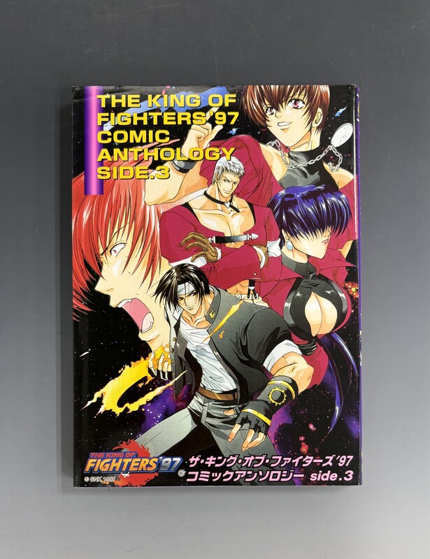 古書 ］ザ・キング・オブ・ファイターズ 97 コミックアンソロジー 3冊