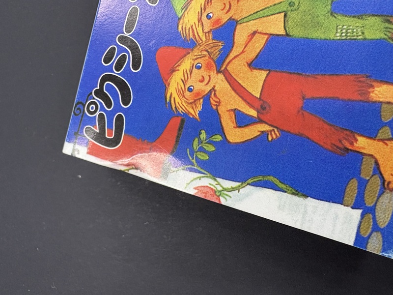 古書 ］ピクシーえほん 第1集〜第6集（全36冊）セット（ふくいのぶこ