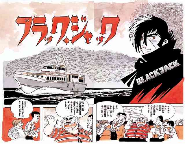 ブラック・ジャック大全集 全15巻（手塚治虫）』 販売ページ | 復刊