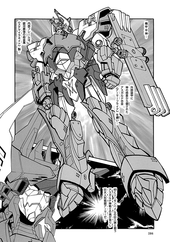 惑星ロボ ダンガードA 【復刻決定版】 下（松本零士）』 販売ページ