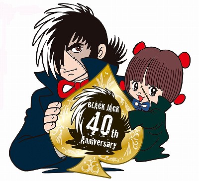 ブラック・ジャック大全集 全巻(全15巻セット) 全巻初版 希少本 手塚