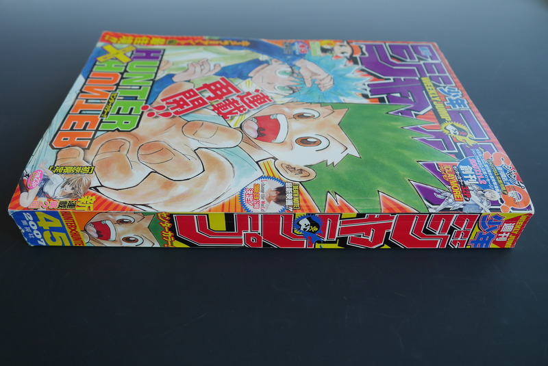 古書 ］週刊少年ジャンプ 2007年10月22日特大号 45号』 販売ページ