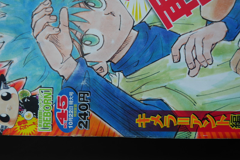 週刊少年ジャンプ 1987年 45号 1冊 週刊少年ジャンプ 1987年 45号