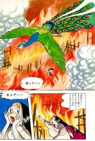 3大特典付】 火の鳥《オリジナル版》復刻大全集 全12巻（手塚治虫