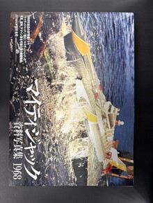 鎧伝サムライトルーパー30周年メモリアルブック（オフィスJ・B 編