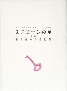 出版社「さわらび本工房」 ショッピング一覧 （新しい順） | 復刊