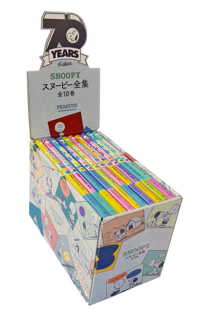 スヌーピー全集 全10巻 70周年記念BOX（チャールズ・M・シュルツ 著