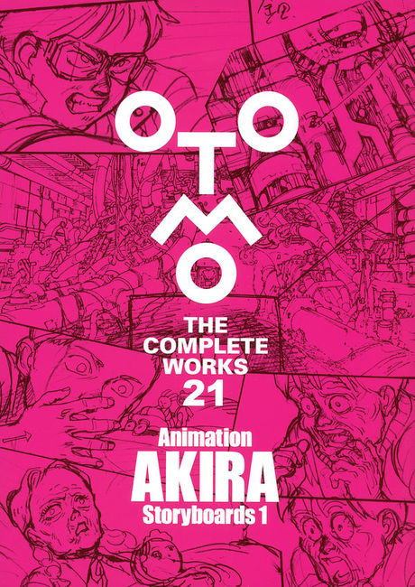 Animation AKIRA Storyboards 1 大友克洋全集（大友克洋）』 販売
