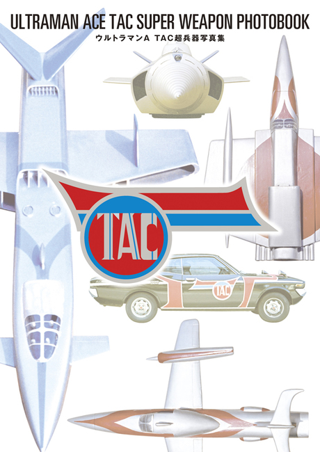 西恵子直筆サイン入り】『ウルトラマンA』放送50周年記念 美川のり子