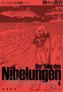 宝塚歌劇100年史「虹の橋 渡りつづけて」人物編』 販売ページ | 復刊