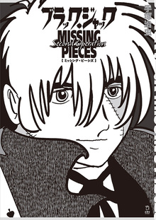 あんどろトリオ 完全復刻版（内山亜紀）』 販売ページ | 復刊ドットコム