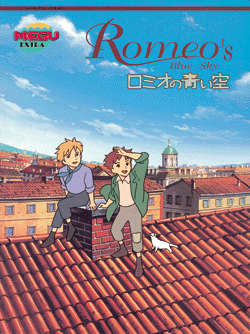 MEGU EXTRAロミオの青い空』 販売ページ | 復刊ドットコム