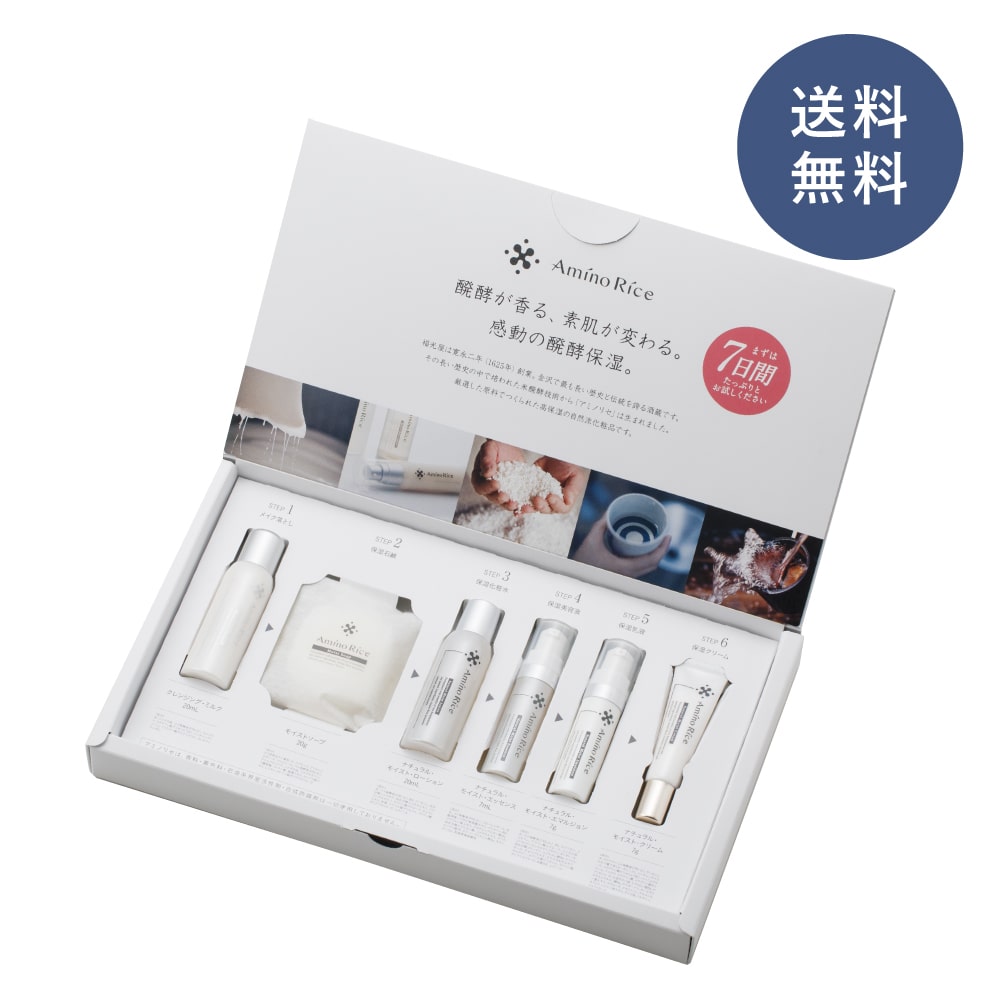 化粧品（送料無料） | 金沢発、酒蔵の日本酒発酵コスメ、基礎化粧品の