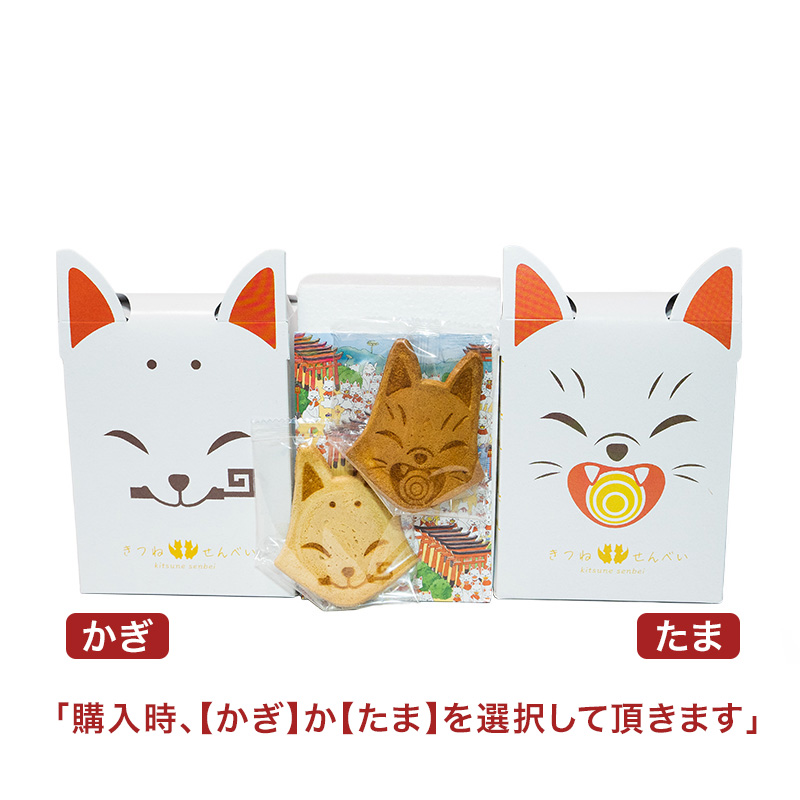 ちょこんきつね｜京都伏見稲荷大社の神具・神棚の販売なら福乃家