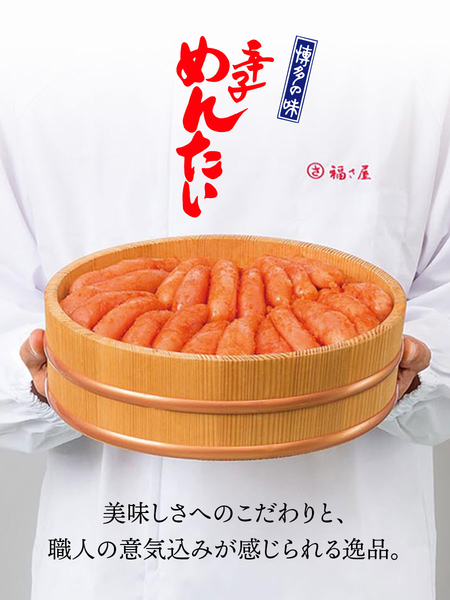 明太子 通販【公式】辛子めんたい 福さ屋 / 無着色辛子めんたい 240g+