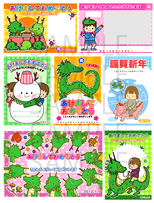 年賀状作成のお仕事／年賀状データ集 Pack（C＆R研究所デジタル