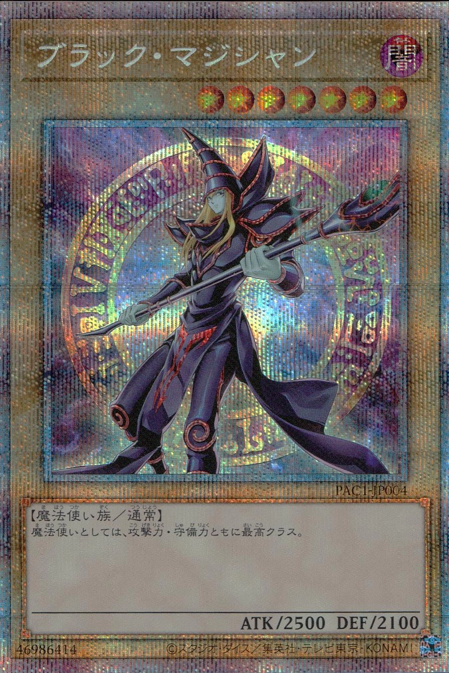 ふるいちオンライン - トレカ/遊戯王OCG/ブラック・マジシャン