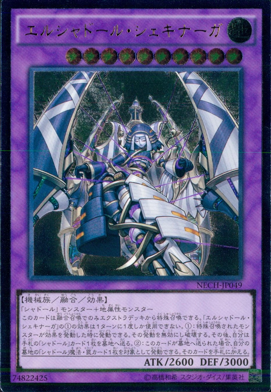 ふるいちオンライン - トレカ/遊戯王OCG/エルシャドール・シェキナーガ