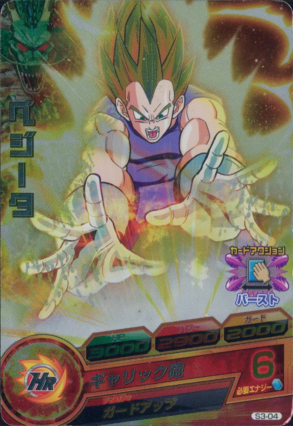 ドラゴンボールデータカードダス ベジータ(プロモ) ドラゴンボール