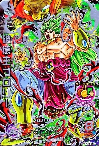 ふるいちオンライン - トレカ//DHHJ5-SEC 破壊王ブロリー 【SEC】