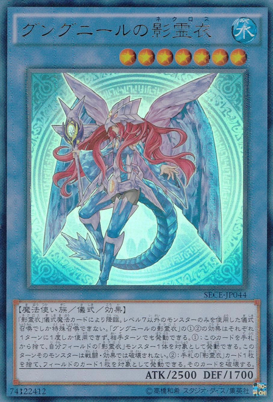 ふるいちオンライン - トレカ/遊戯王OCG/グングニールの影霊衣