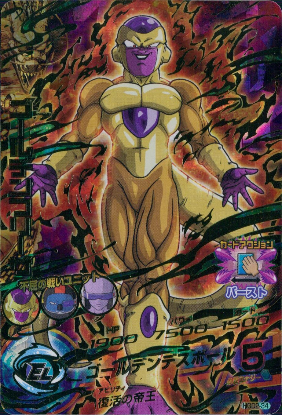 ふるいちオンライン - トレカ//DHHGD2-34 ゴールデンフリーザ 【UR】