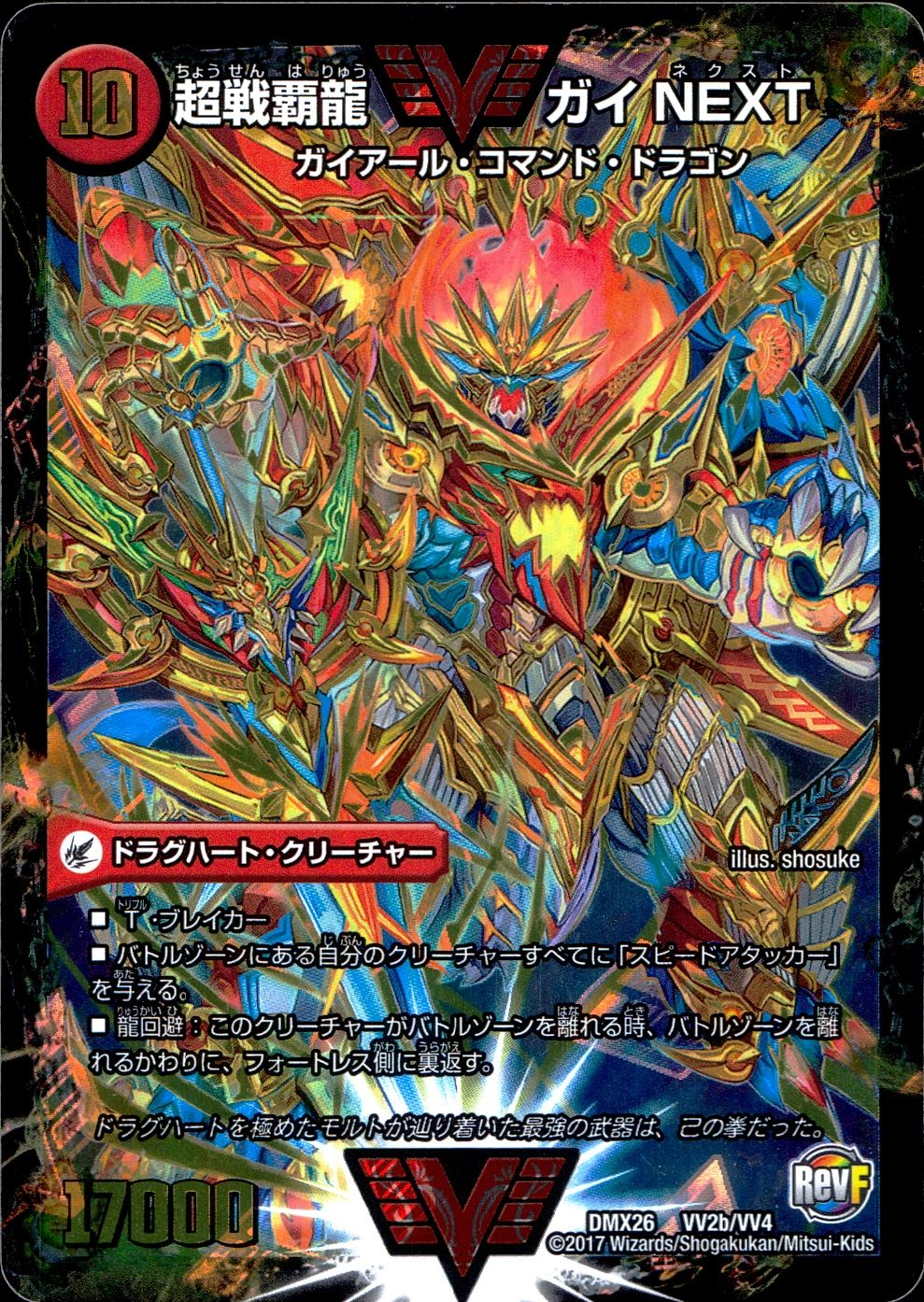 ふるいちオンライン - トレカ/デュエル・マスターズ/【特選アイテム