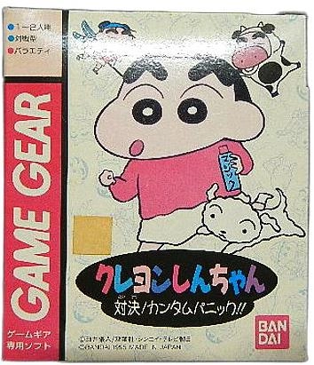 ふるいちオンライン - ゲーム/ゲーム その他 /クレヨンしんちゃん 対決