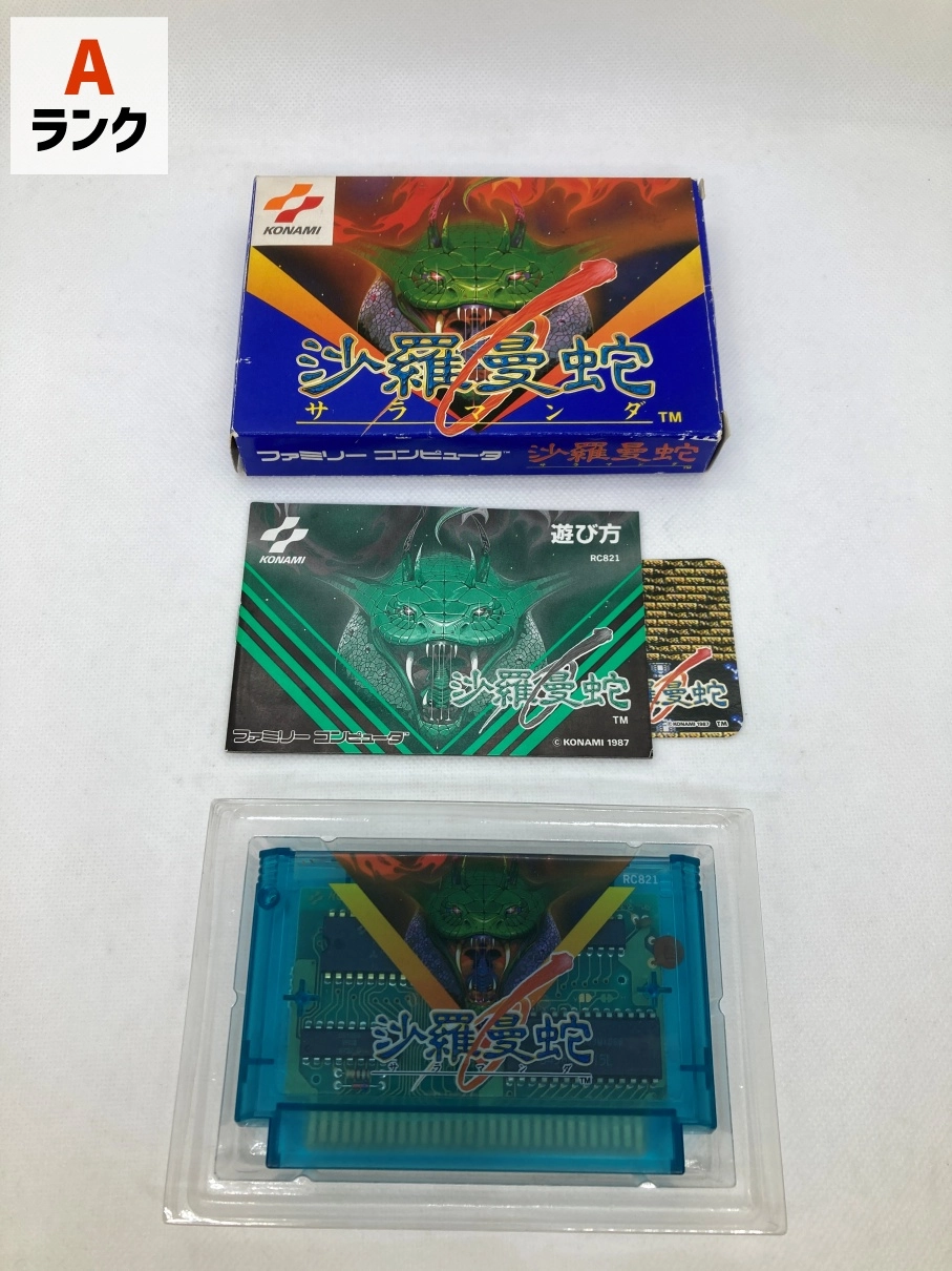 ふるいちオンライン - ゲーム/ファミコン/沙羅蔓蛇(サラマンダ)