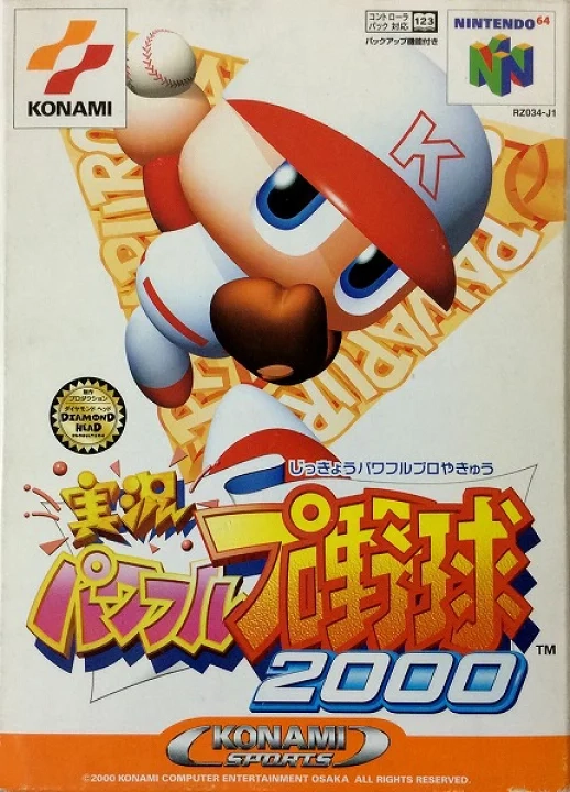 ふるいちオンライン - ゲーム/NINTENDO 64/実況パワフルプロ野球2000
