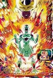 ふるいちオンライン - トレカ//フリーザ：復活