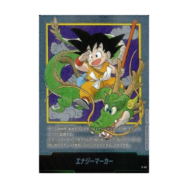 ドラゴンボール フュージョンワールド 高価買取情報|古本市場 ふるいち