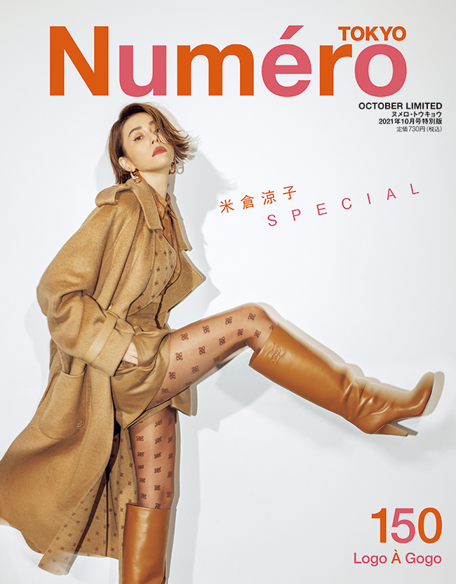Numero TOKYO,米倉涼子とフェンディ、進化し共鳴するDNA｜雑誌｜扶桑社