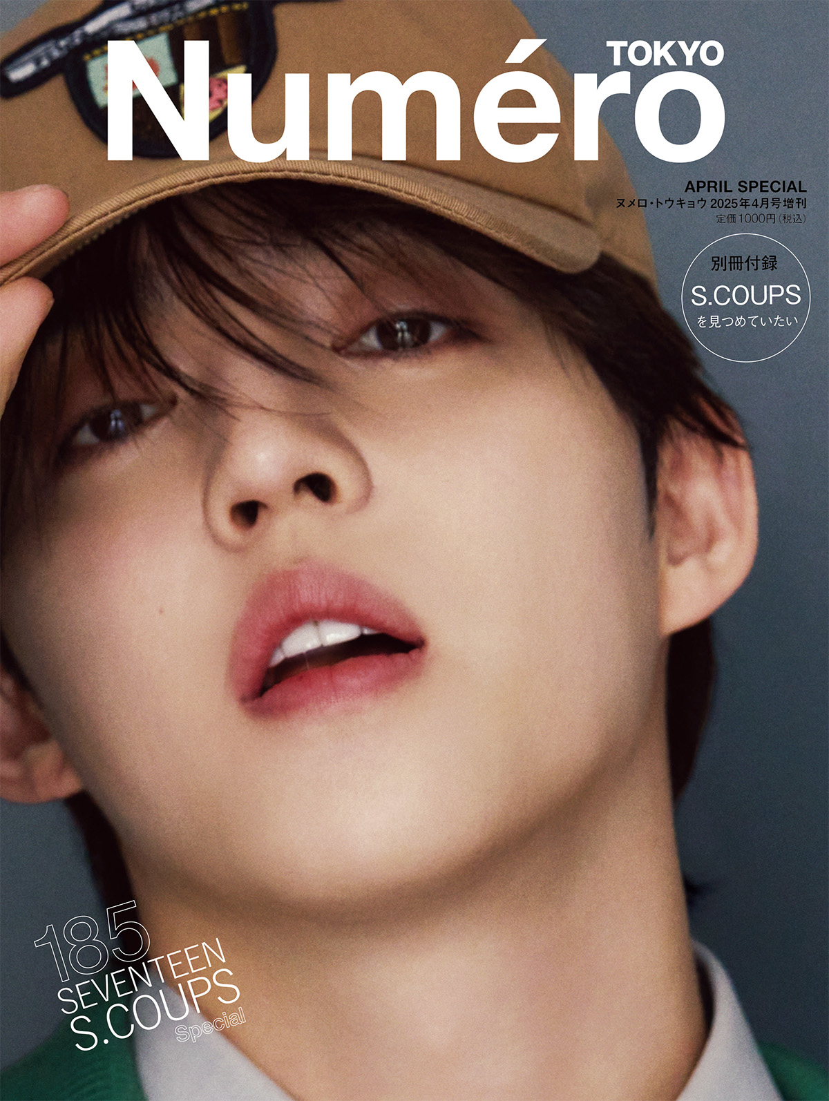 Numero TOKYO,【SEVENTEEN S.COUPS 表紙＆別冊付録バージョン】 ｜雑誌