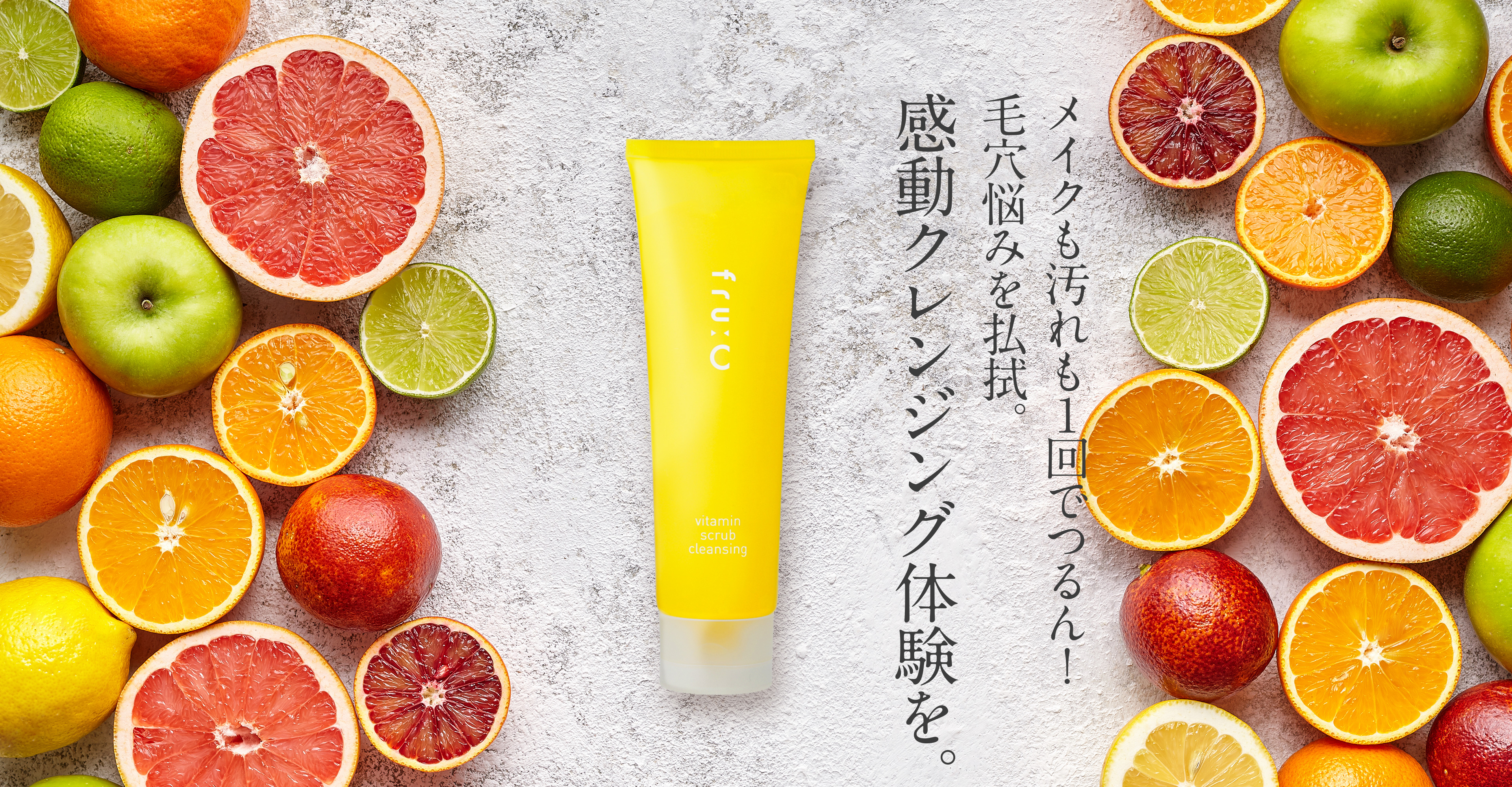 Fru:C（フルーシー）：ビタミンドロップ