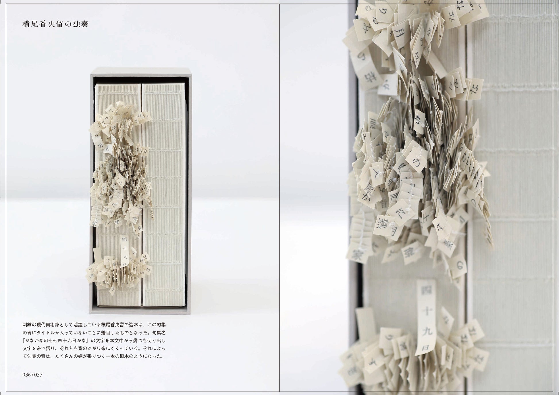 ぼくの始末書／山口信博 – FRAGILE BOOKS