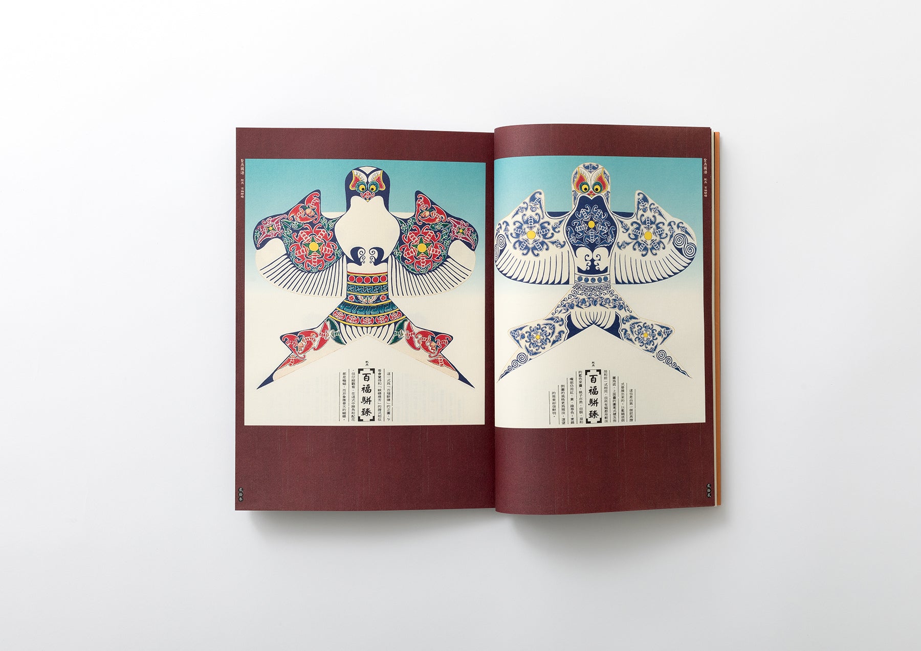 曹雪芹紮燕風箏圖譜 – FRAGILE BOOKS