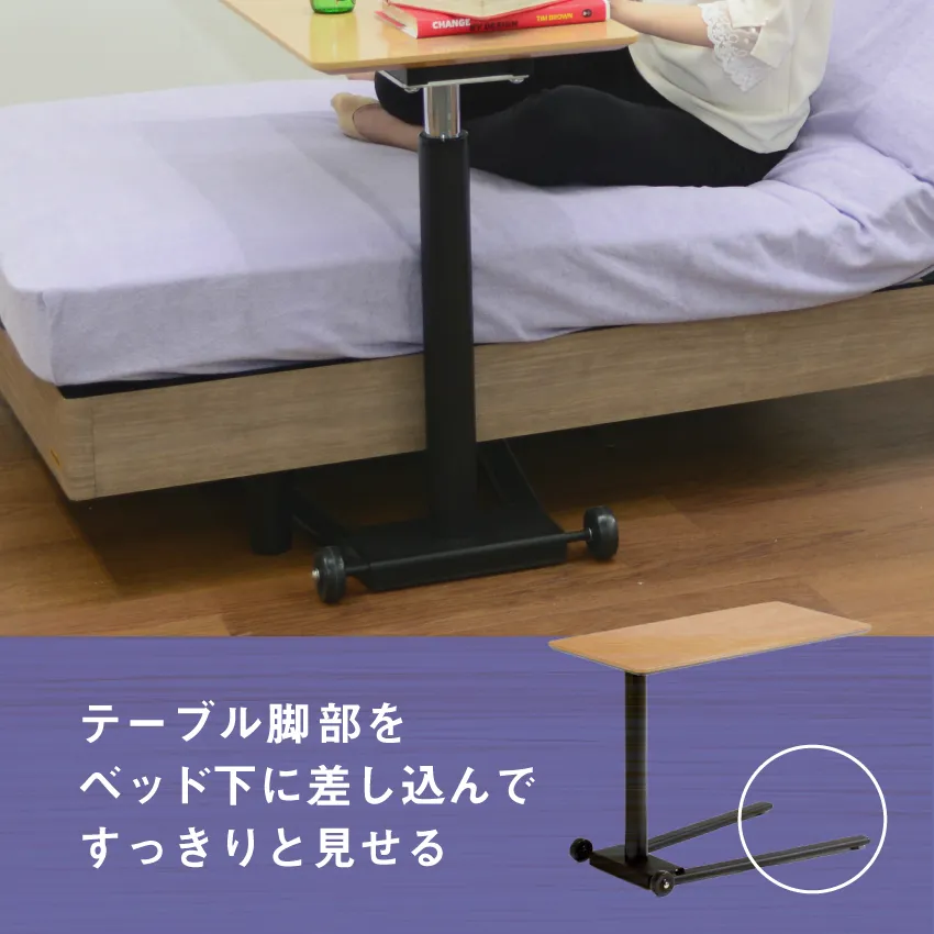 アップダウンサイドテーブル｜【公式通販】フランスベッド販売