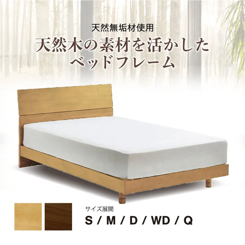 ベッドフレーム FS-02F｜【公式通販】フランスベッド販売