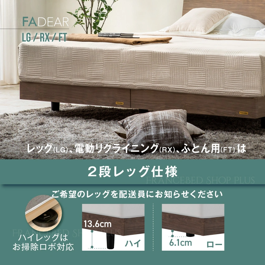 シンプルなフラットタイプ「FAD-F1」|【公式通販】フランスベッド