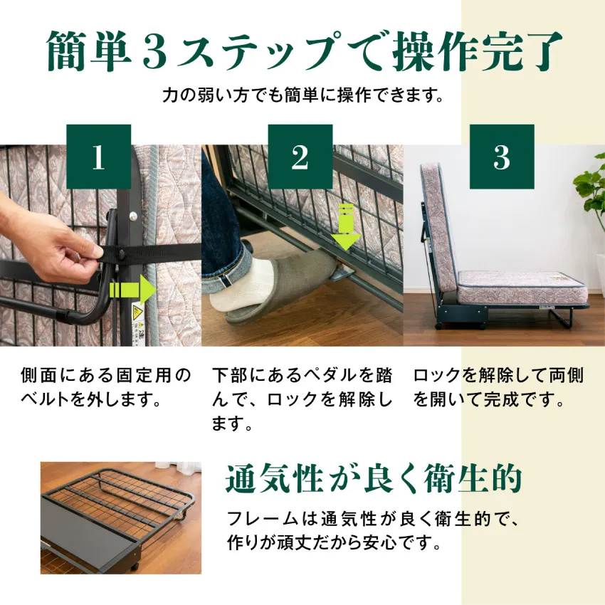 フランスベッド 折りたたみベッド パンテオン 401 【公式通販】
