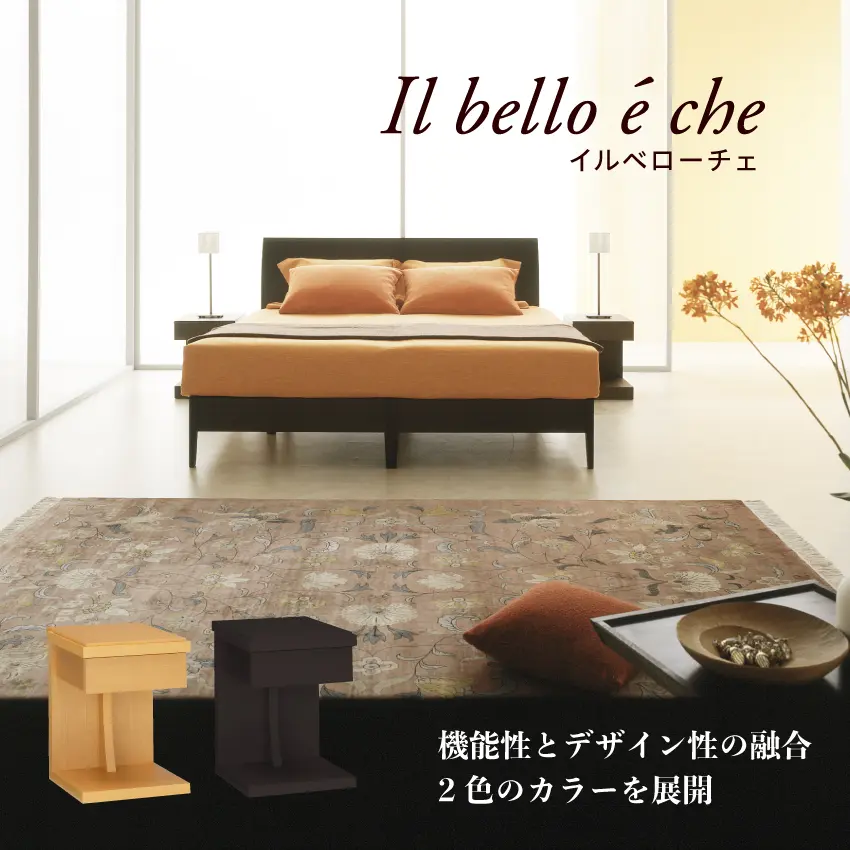 フランスベッド ナイトテーブル イルベローチェ IL-NT01｜【公式通販