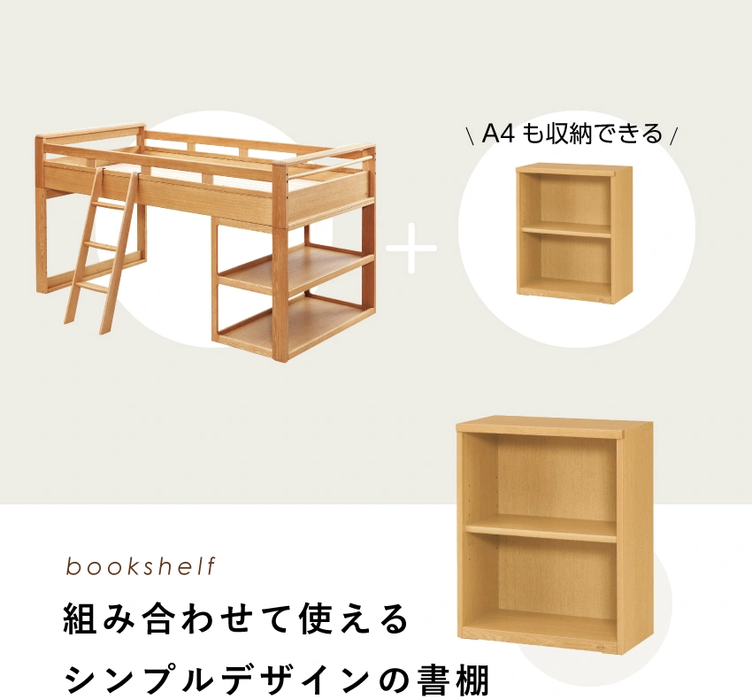 浜本工芸 No.8600 書棚