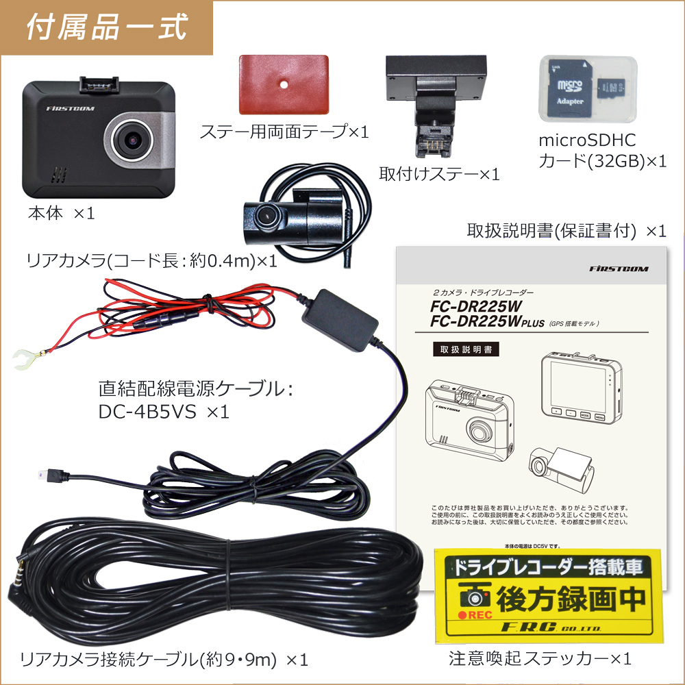 FC-DR225WG - FC-DR225W PLUS G