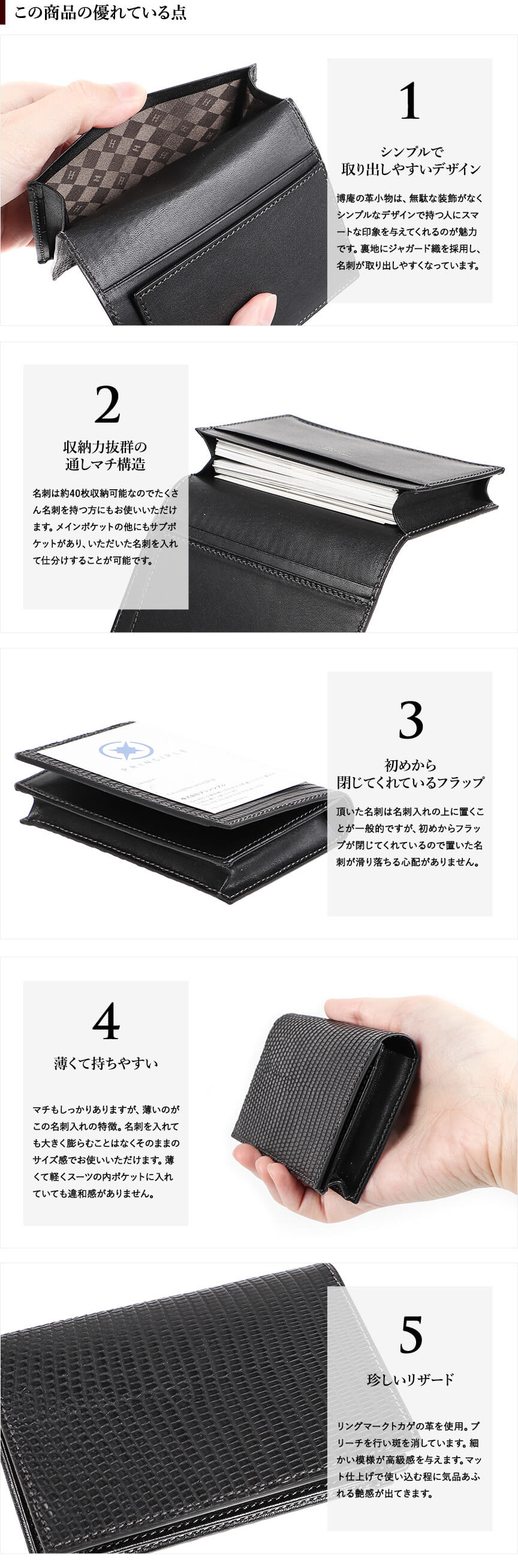 博庵 リザード 名刺入れ HIROAN | フリースピリッツ