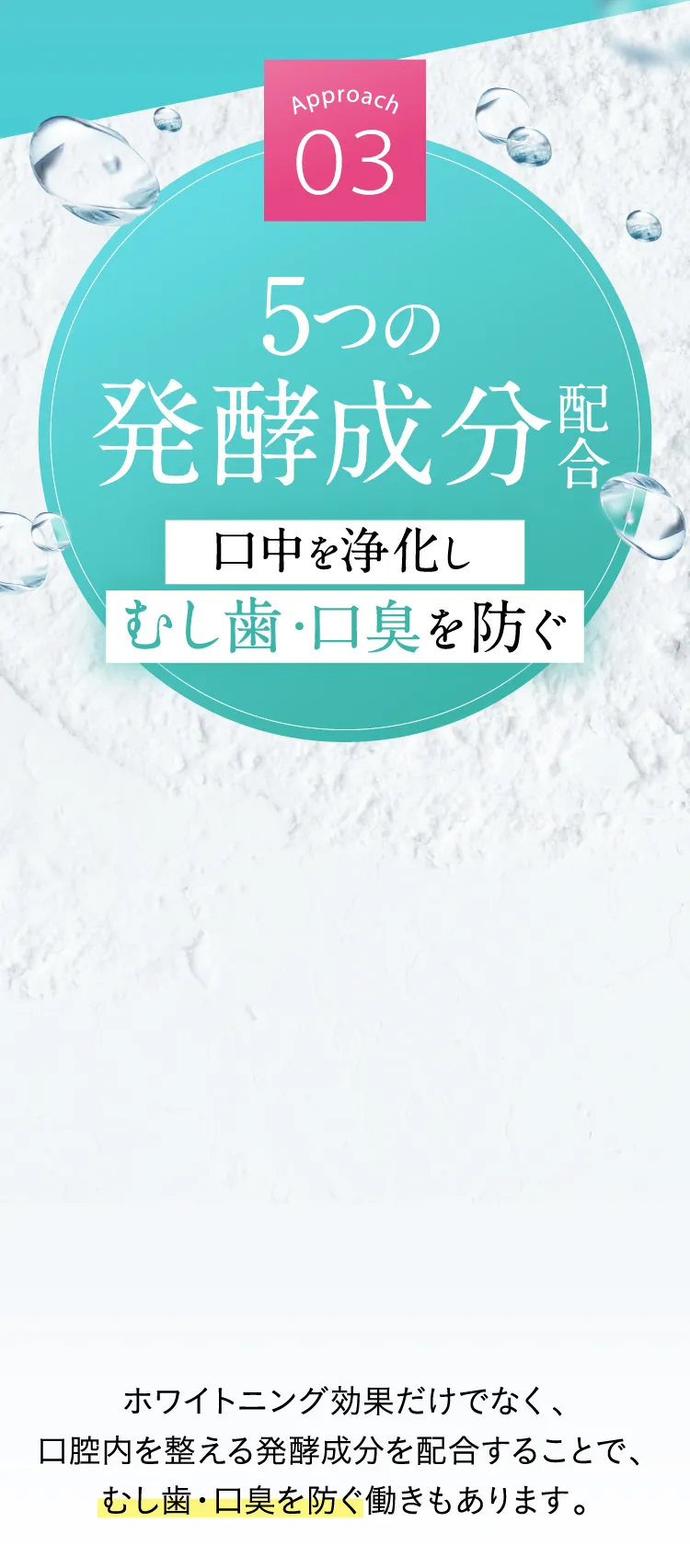 新感覚！炭酸ホワイトニング歯磨き粉「SIROSHU（シロッシュ）」