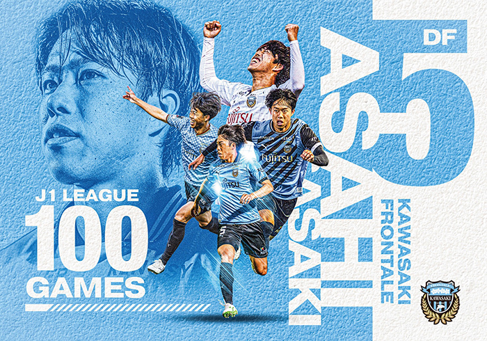 佐々木旭選手「J1通算100試合出場メモリアルグッズ」受注販売の